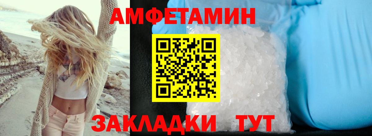АМФ  Amphetamine 98%  Вход с VPN  Сланцы 