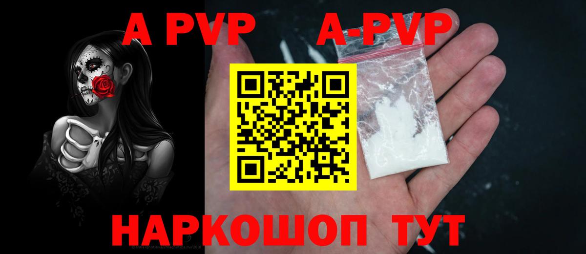 сколько стоит  Вход с VPN  Сланцы  Альфа ПВП кристаллы  APVP  A PVP СК  APVP VHQ 