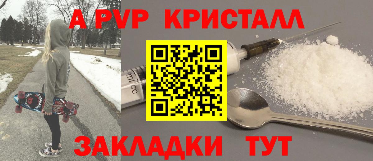 Alpha-PVP кристаллы Сланцы
