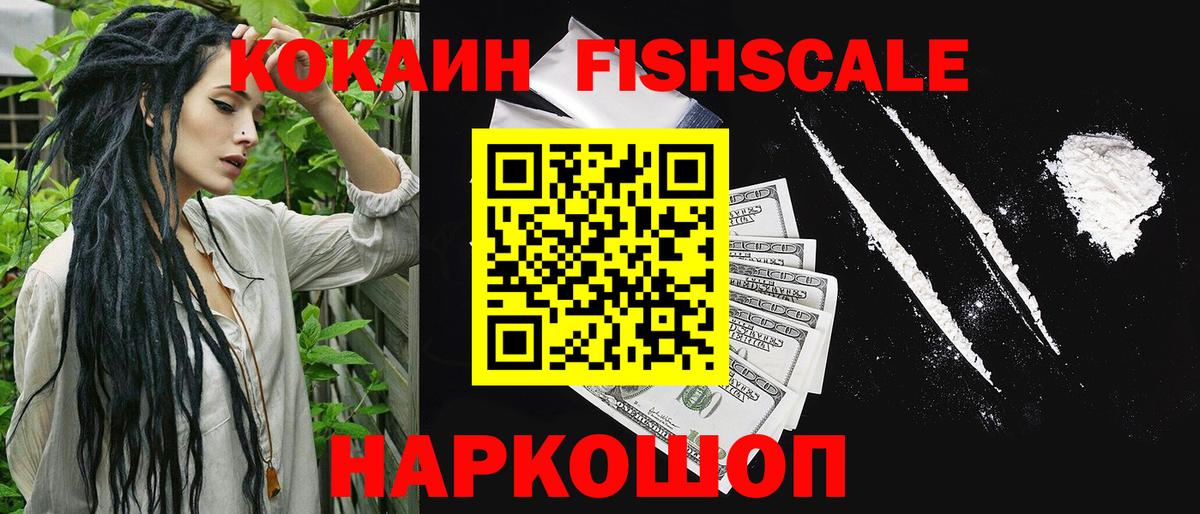 Cocaine Эквадор  КОКАИН Колумбийский  Вход с VPN  Сланцы 
