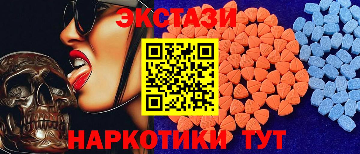 Ecstasy 99% Сланцы