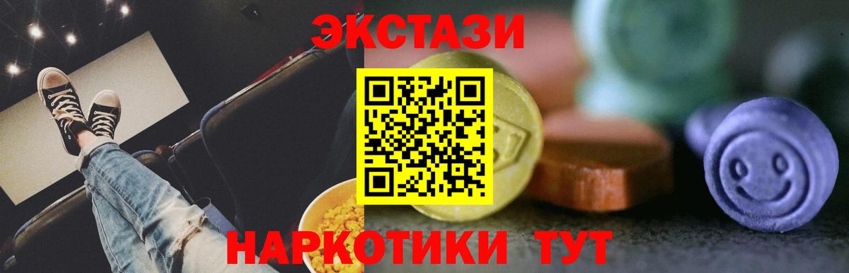 Экстази VHQ  Вход с VPN  Сланцы  ЭКСТАЗИ  Ecstasy Cube 
