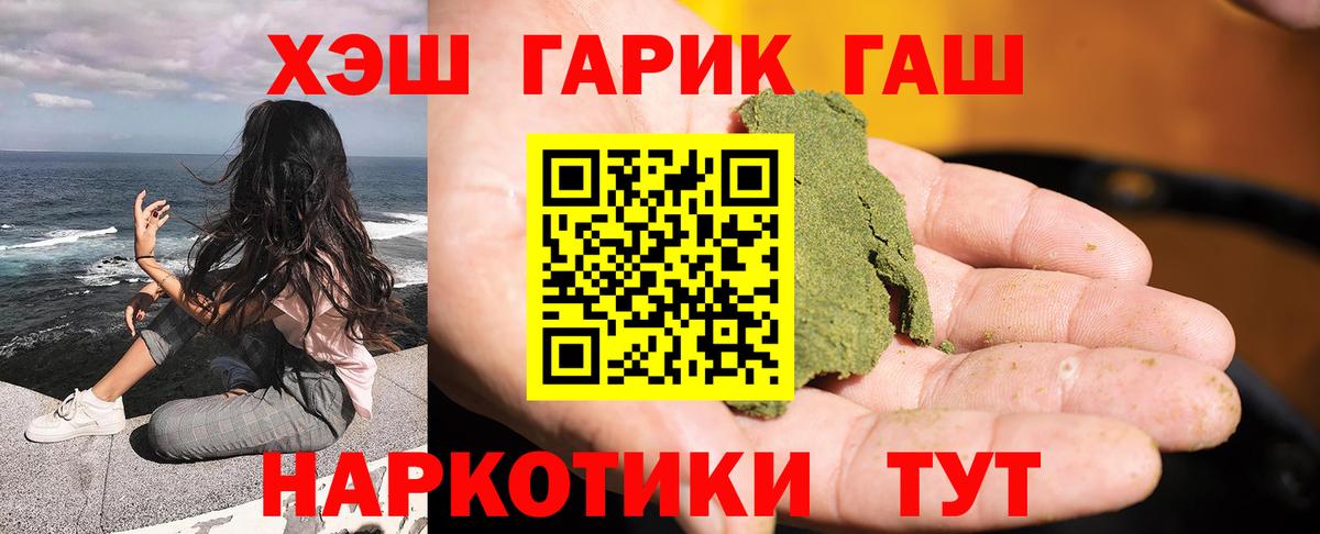 Сланцы  ГАШИШ индика сатива  ГАШИШ убойный  Гашиш  Вход с VPN 
