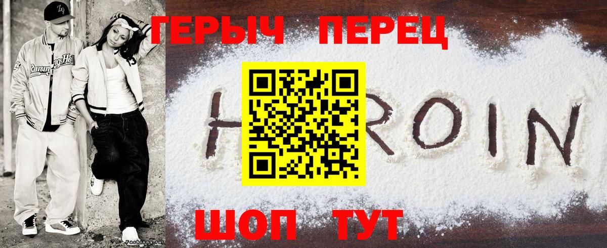 Героин  ГЕРОИН Афган  Вход с VPN  Сланцы 
