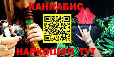гашишное масло Наро-Фоминск