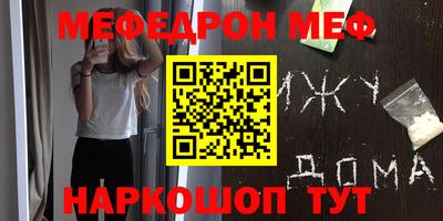 MESCALINE Можайск