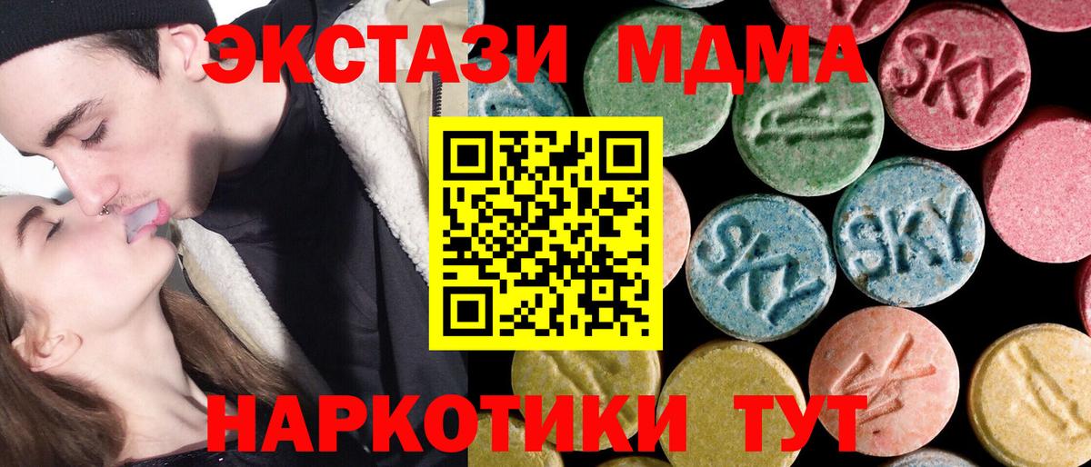 МДМА молли  MDMA  Сланцы  Вход с VPN 