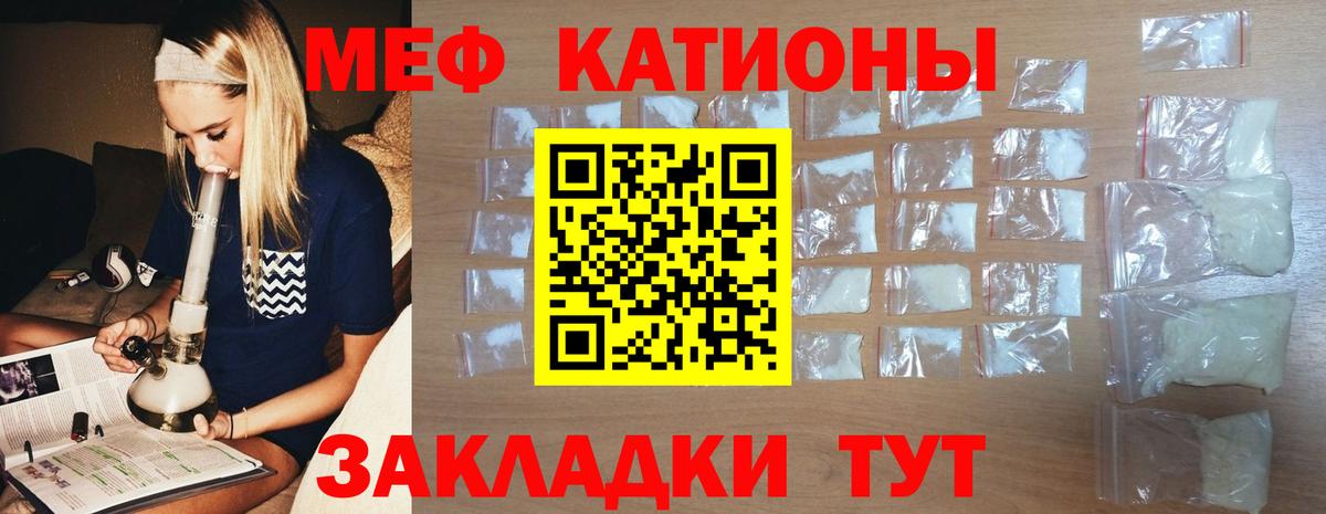 Мефедрон мука Сланцы