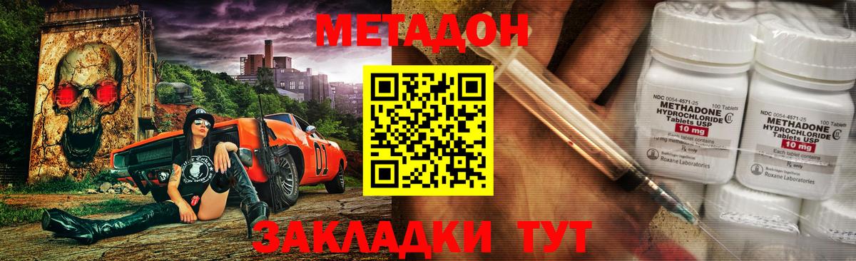 Сланцы  МЕТАДОН VHQ  МЕТАДОН methadone  Вход с VPN 