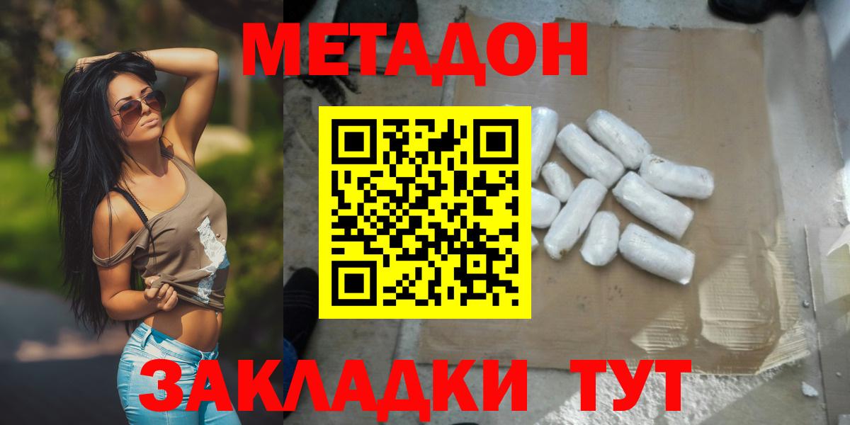 МЕТАДОН VHQ Сланцы
