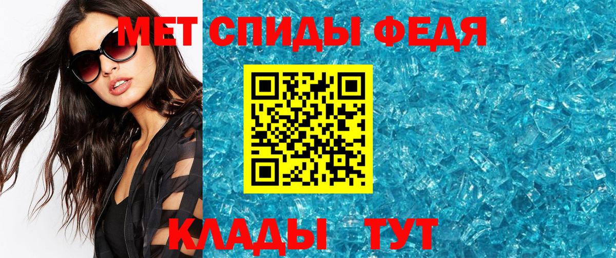Первитин кристалл Сланцы