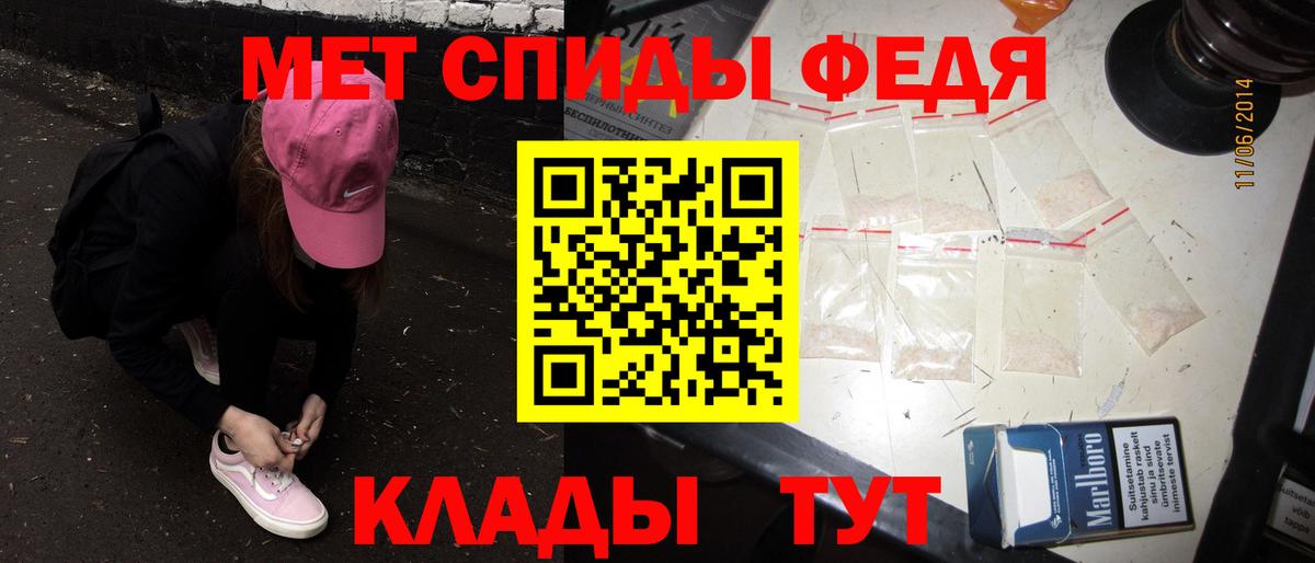 Метамфетамин мет  Вход с VPN  Сланцы 