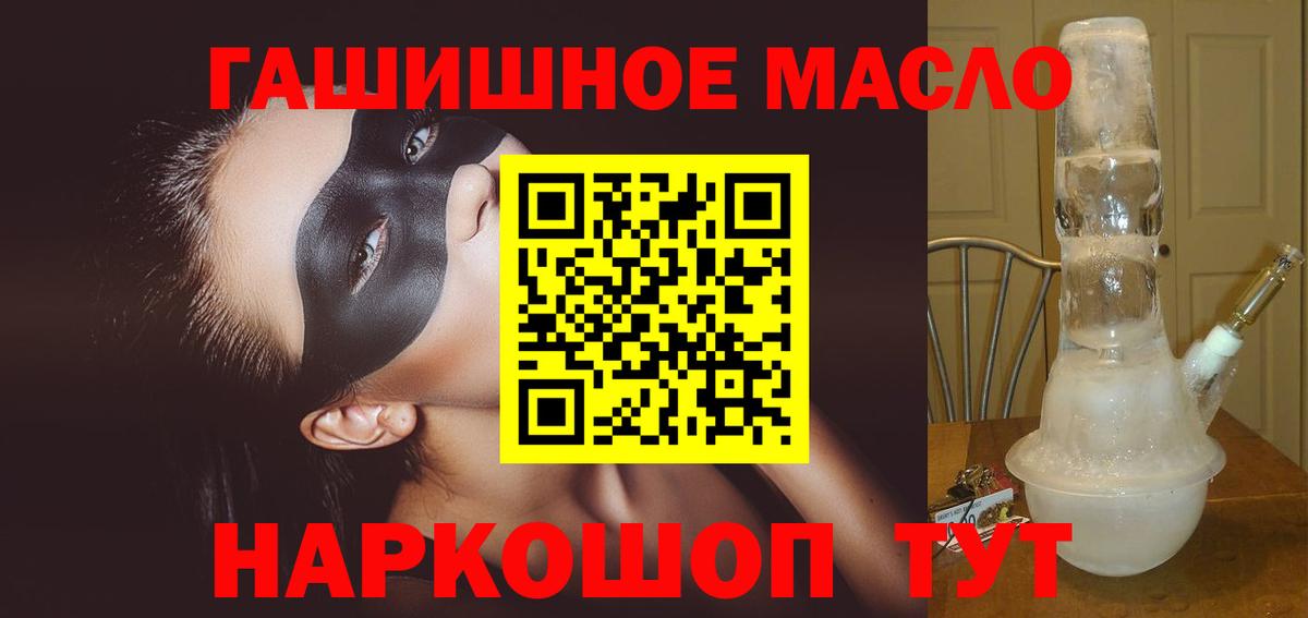 Дистиллят ТГК гашишное масло  ТГК вейп с тгк  Вход с VPN  Сланцы 
