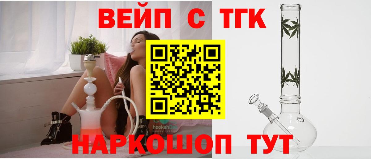 Дистиллят ТГК вейп Сланцы