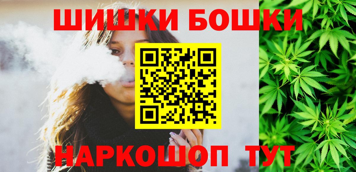 Бошки Шишки AK-47  Вход с VPN  Сланцы  Бошки марихуана White Widow  Бошки марихуана AK-47 